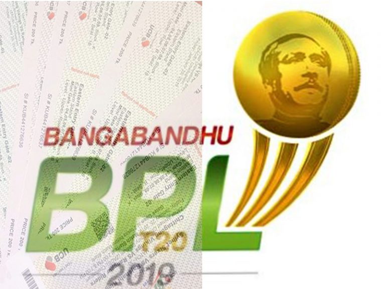 BPL 2023 Tickets Price [How to buy BPL Tickets]